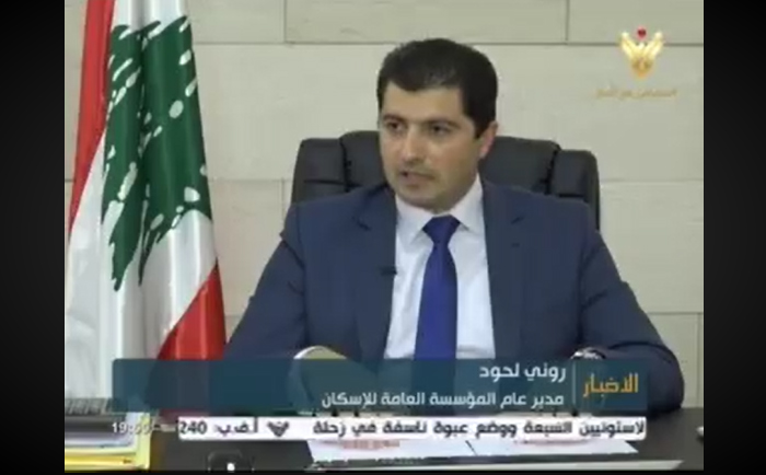 ازدياد القروض السكنية في لبنان